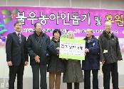 서울시농아인협회, '불우농아인돕기 및 후원자의 밤' 행사 열어 