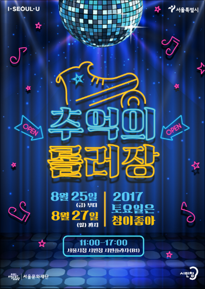 추억속으로7080 이미지