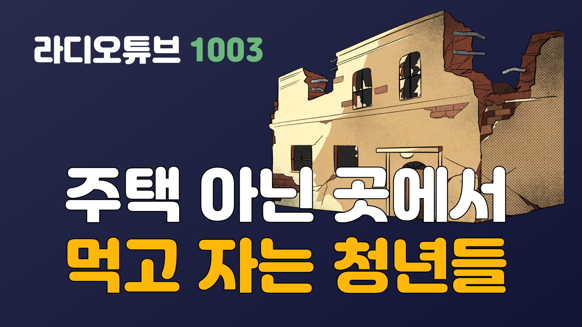 ̹Ŭ  Ʃ1003 Ʃ
